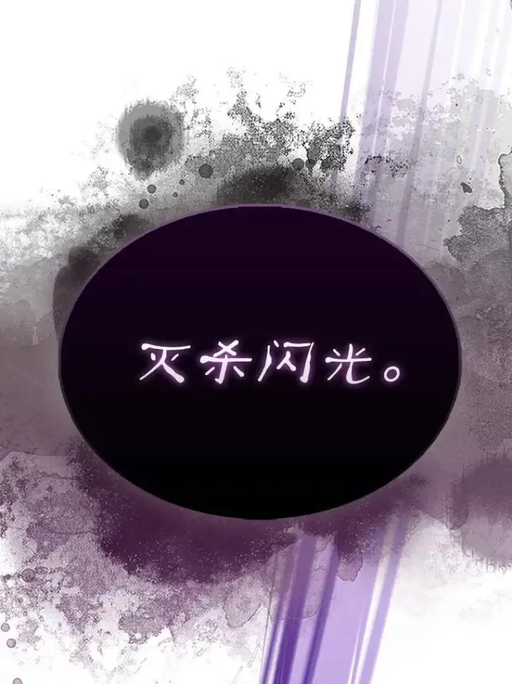 漫画《配角太强了》49.并肩作战第140张图