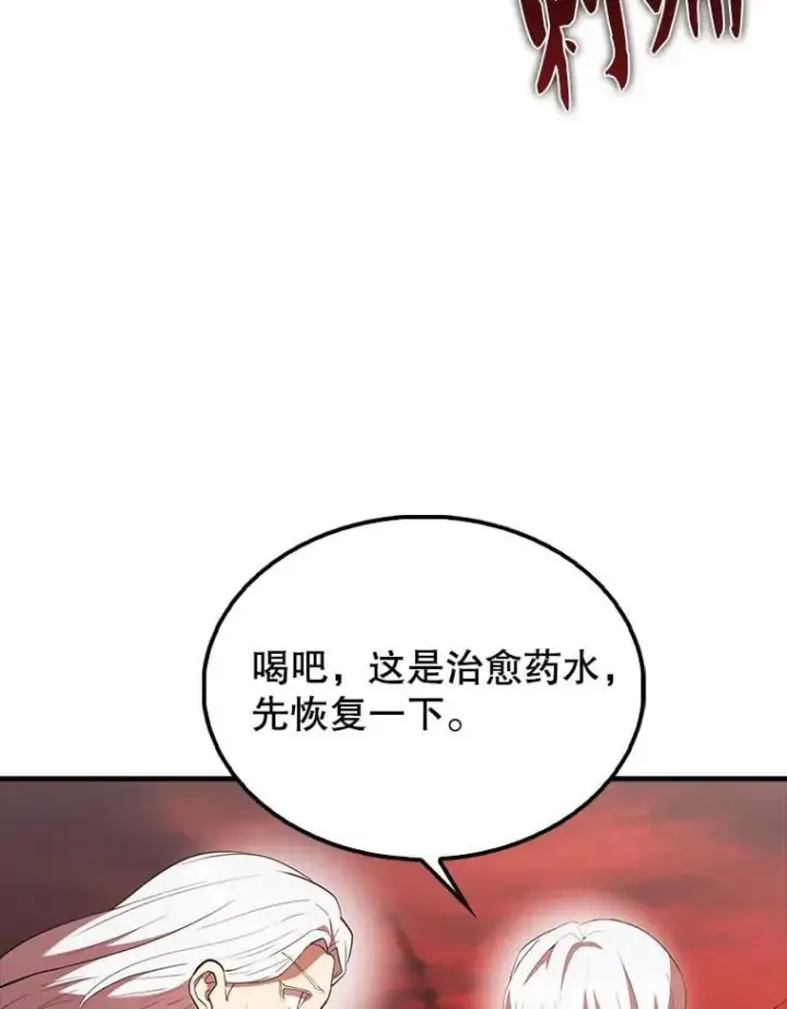 漫画《配角太强了》49.并肩作战第147张图