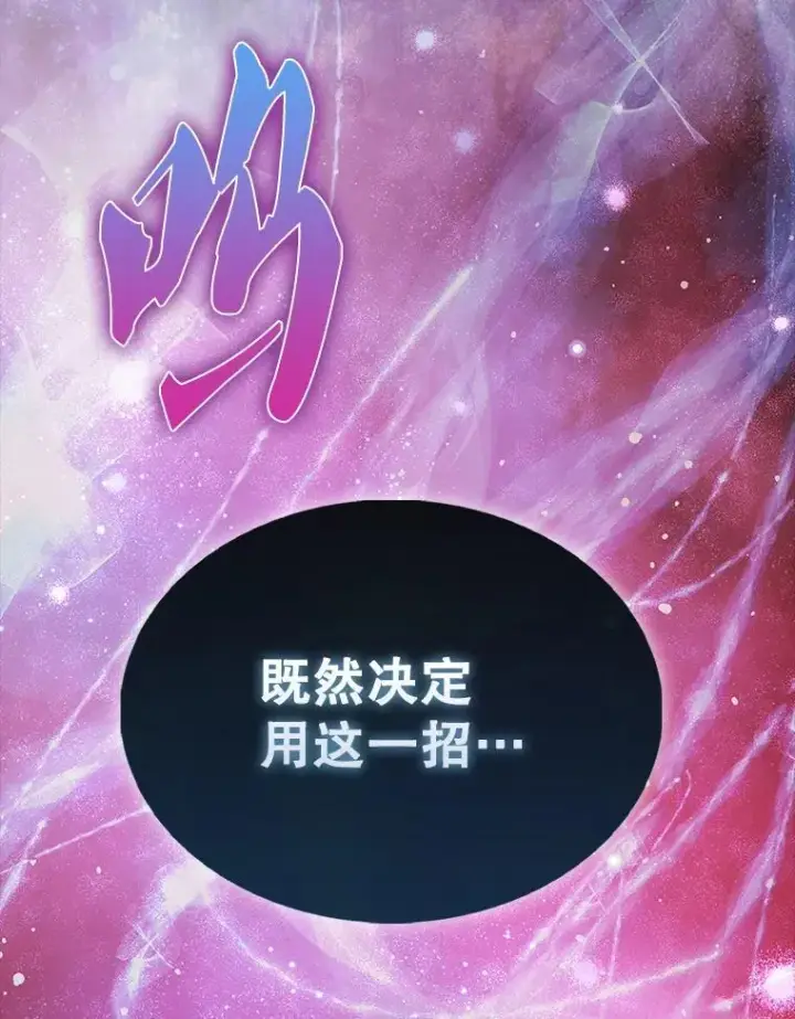 漫画《配角太强了》49.并肩作战第152张图