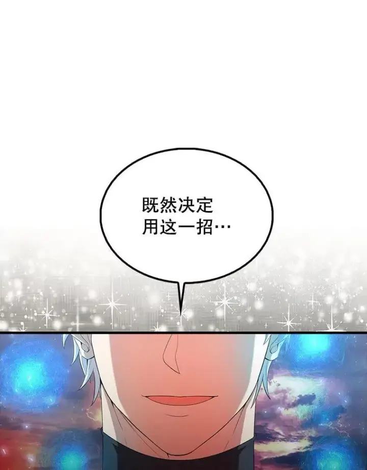 漫画《配角太强了》49.并肩作战第158张图