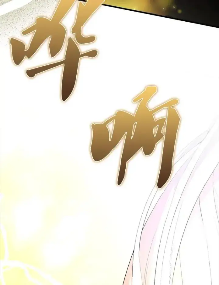 漫画《配角太强了》49.并肩作战第34张图