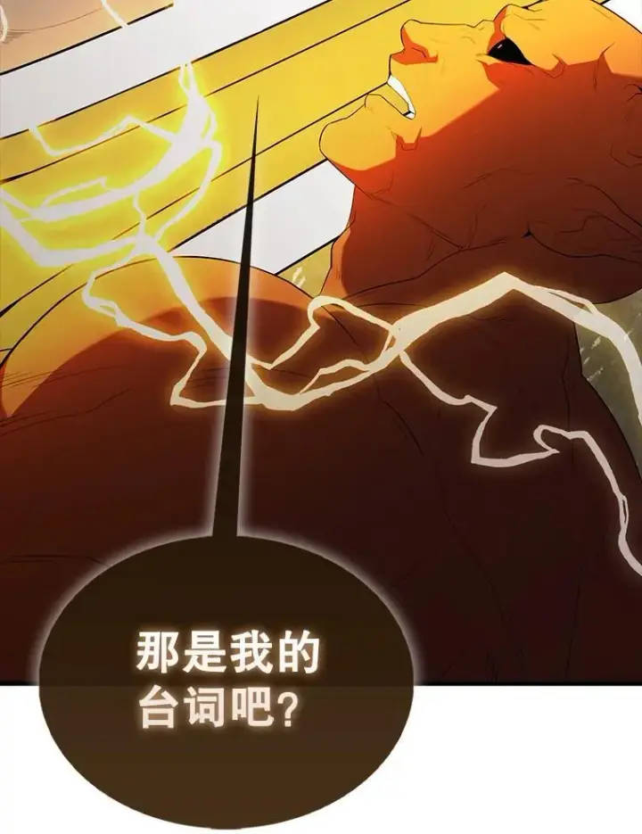 漫画《配角太强了》49.并肩作战第36张图