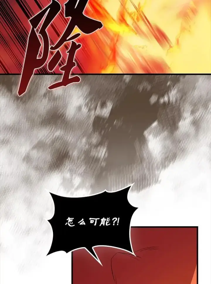 漫画《配角太强了》49.并肩作战第49张图
