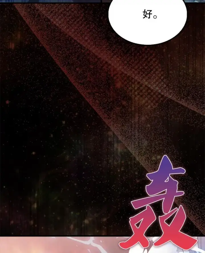 漫画《配角太强了》49.并肩作战第5张图