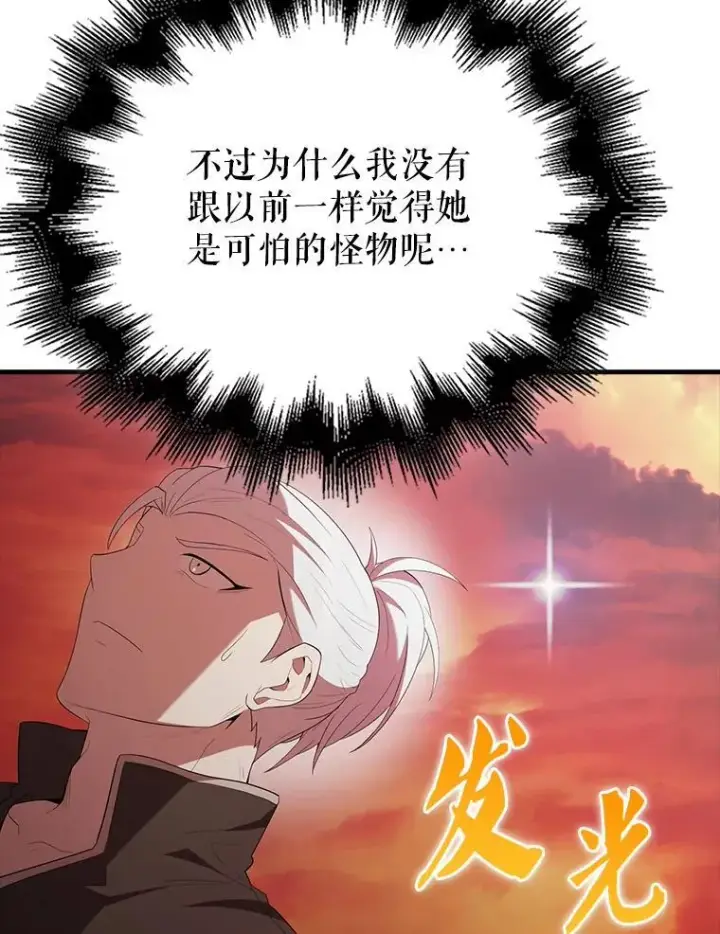 漫画《配角太强了》49.并肩作战第65张图