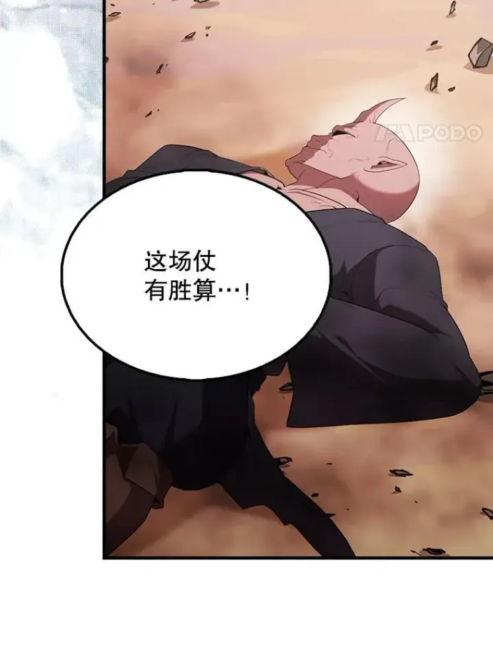 漫画《配角太强了》49.并肩作战第87张图