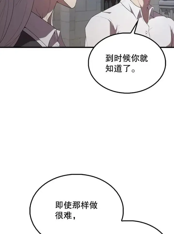 漫画《配角太强了》50.共享秘密（本季完）第100张图