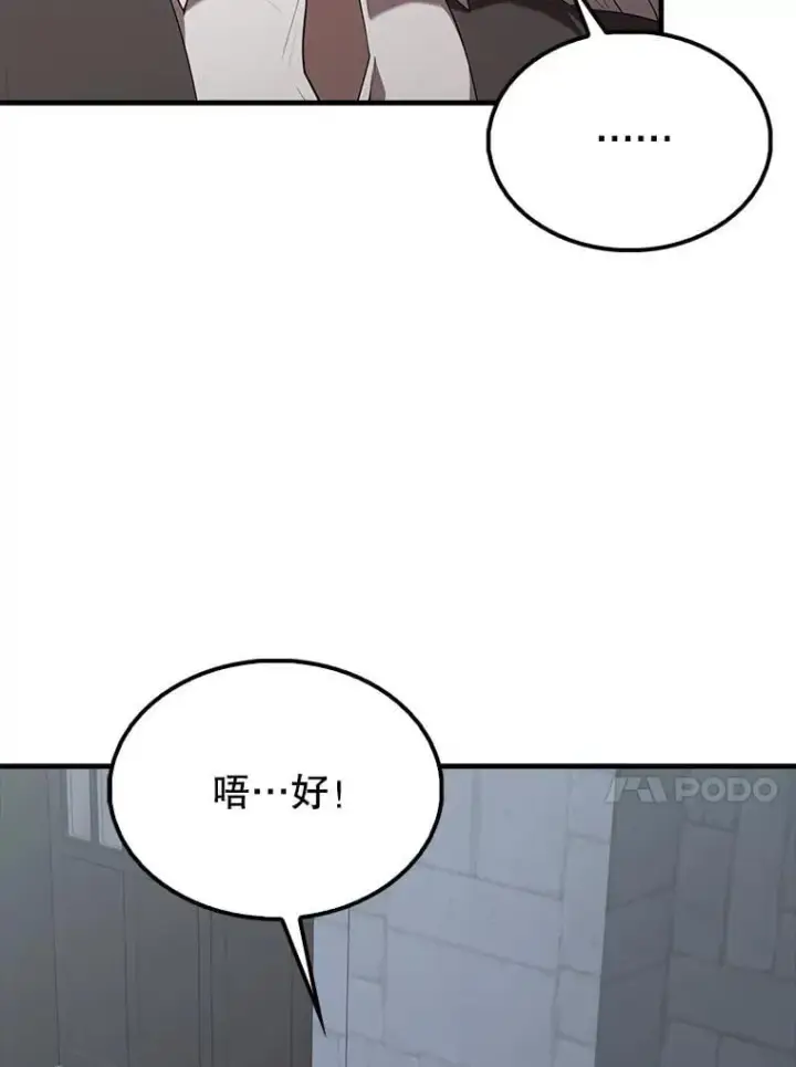 漫画《配角太强了》50.共享秘密（本季完）第102张图