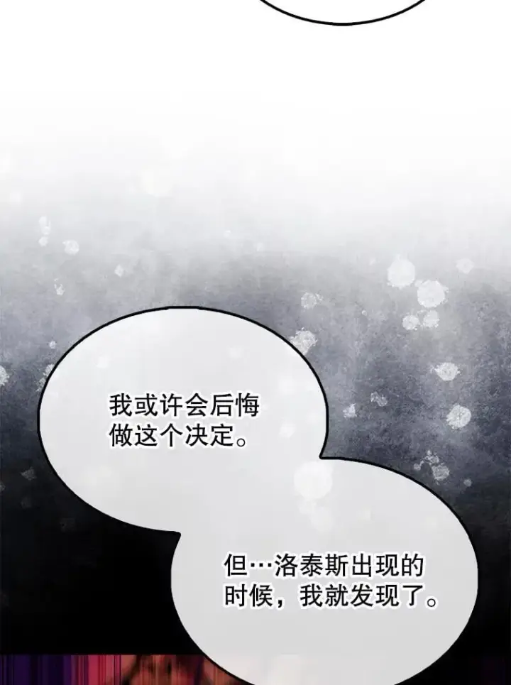 漫画《配角太强了》50.共享秘密（本季完）第104张图