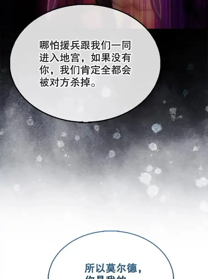 漫画《配角太强了》50.共享秘密（本季完）第106张图
