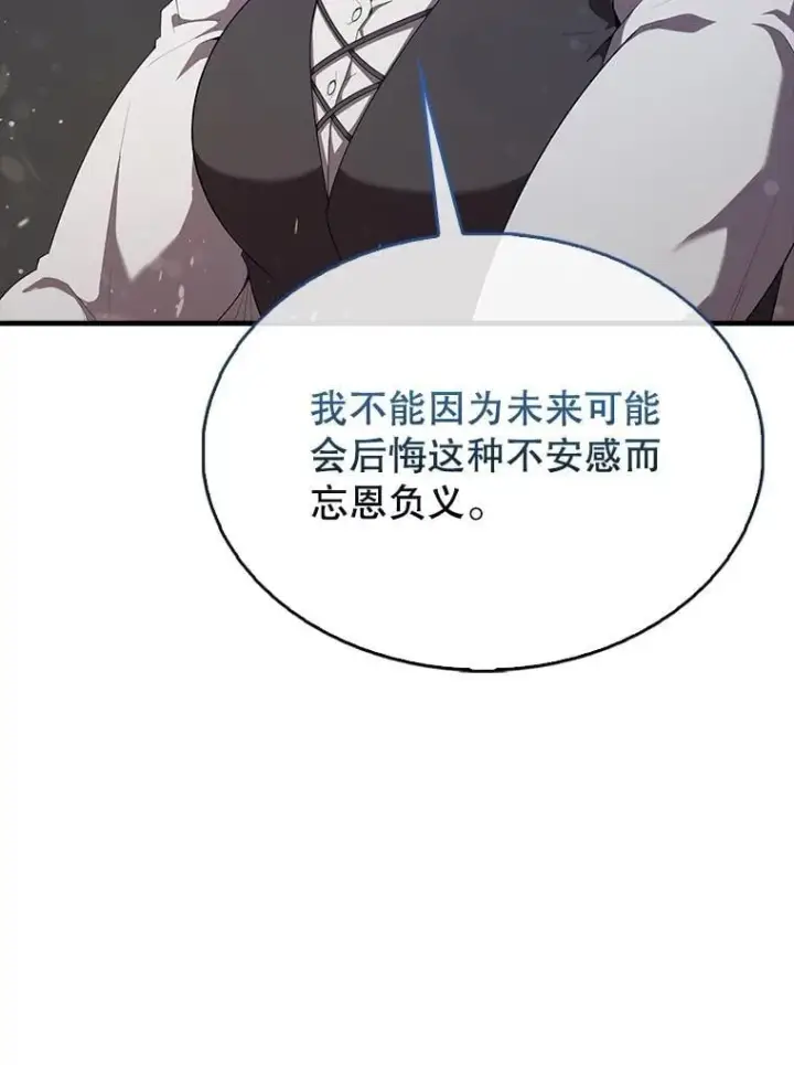 漫画《配角太强了》50.共享秘密（本季完）第108张图