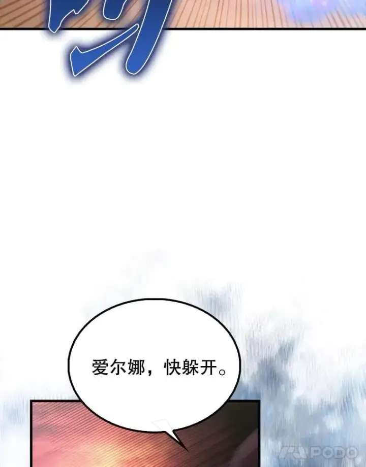 漫画《配角太强了》50.共享秘密（本季完）第11张图