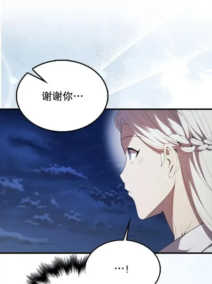 漫画《配角太强了》50.共享秘密（本季完）第111张图