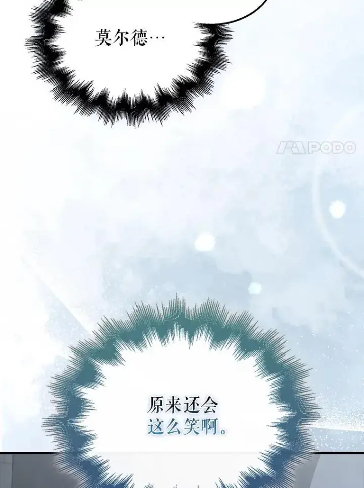 漫画《配角太强了》50.共享秘密（本季完）第112张图