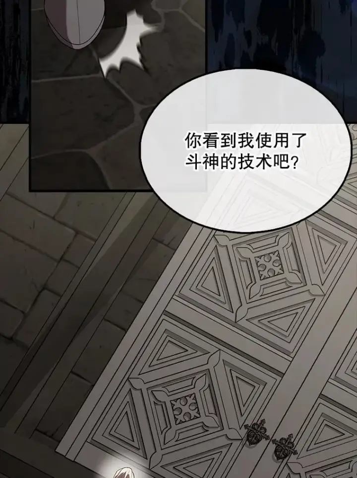 漫画《配角太强了》50.共享秘密（本季完）第117张图
