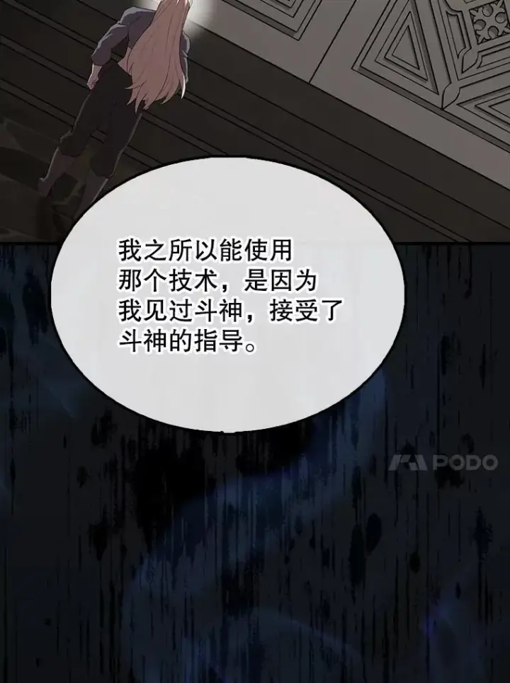 漫画《配角太强了》50.共享秘密（本季完）第118张图