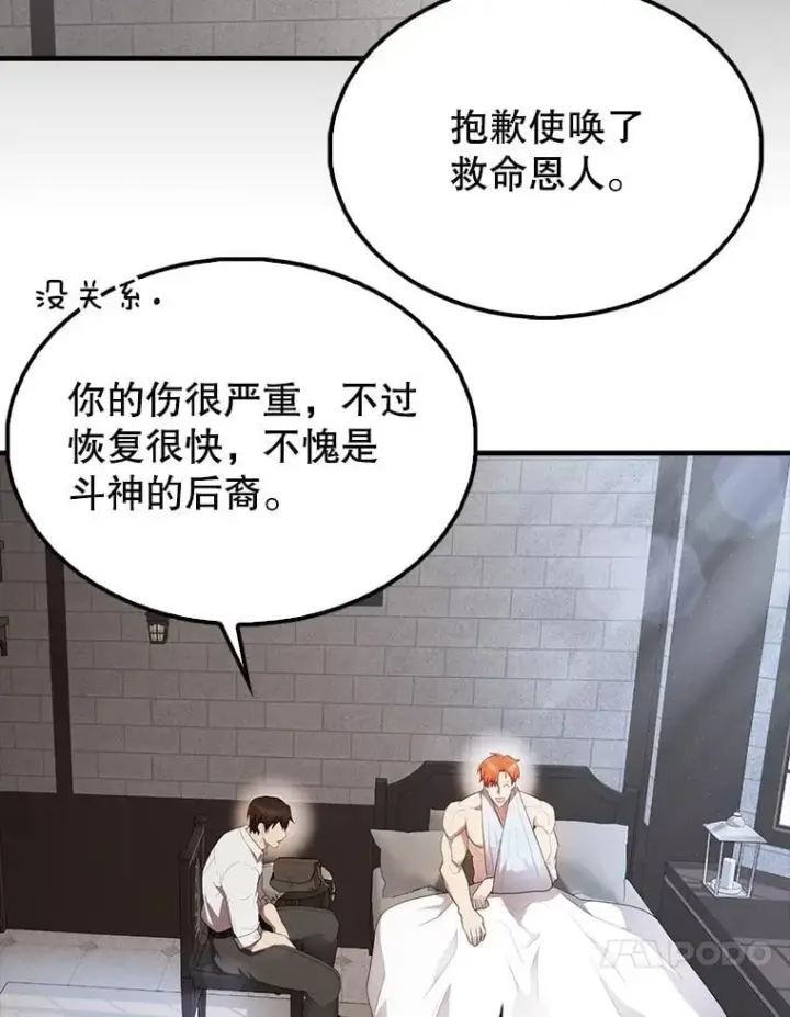 漫画《配角太强了》50.共享秘密（本季完）第121张图