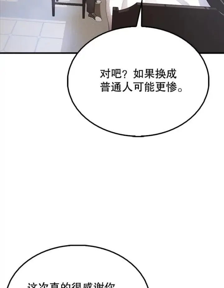 漫画《配角太强了》50.共享秘密（本季完）第122张图