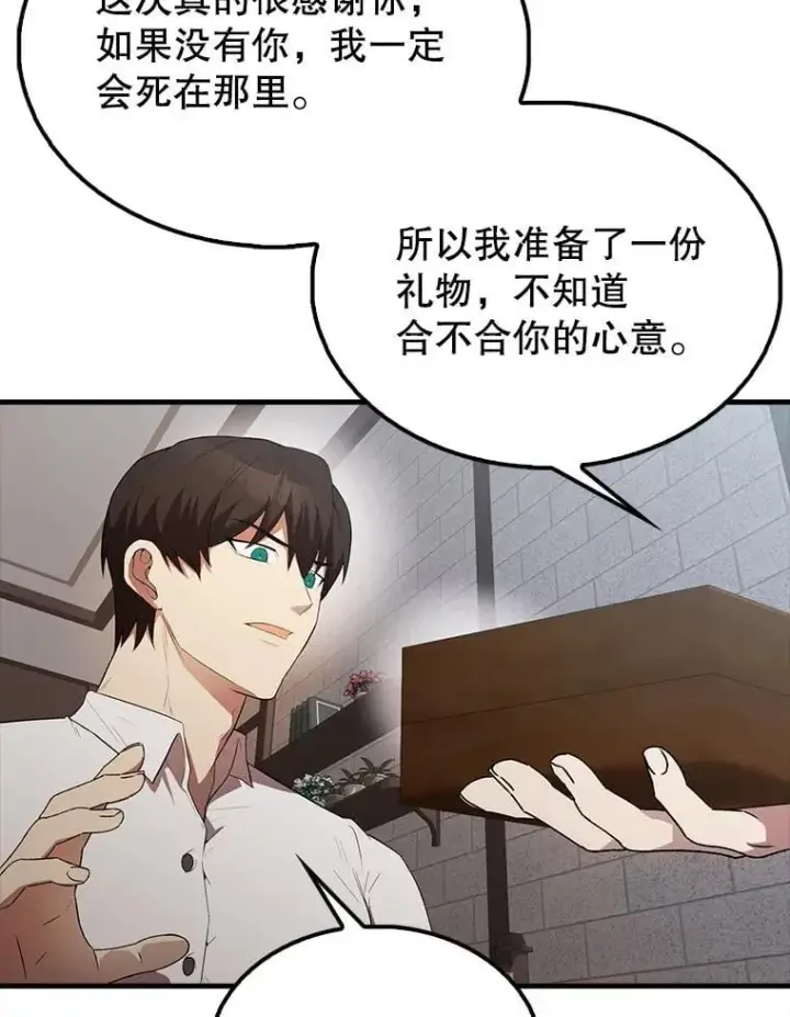 漫画《配角太强了》50.共享秘密（本季完）第123张图
