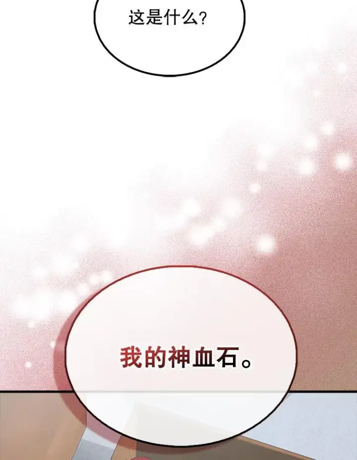 漫画《配角太强了》50.共享秘密（本季完）第124张图