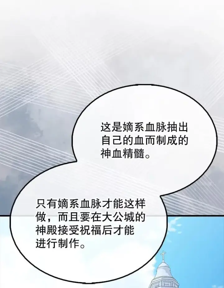漫画《配角太强了》50.共享秘密（本季完）第127张图