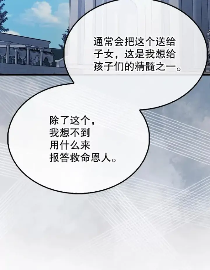 漫画《配角太强了》50.共享秘密（本季完）第129张图