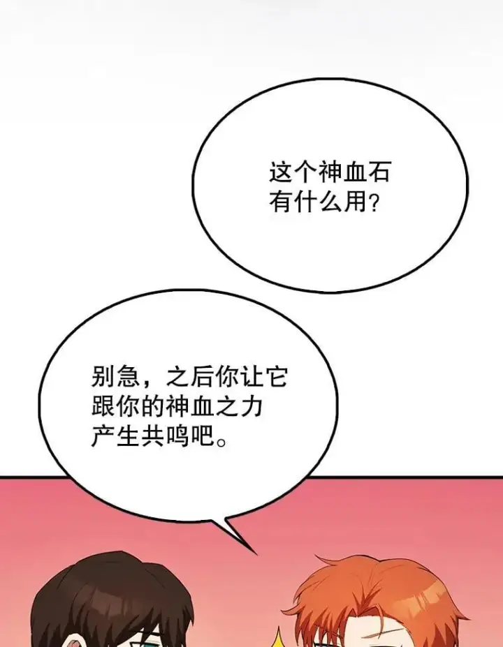 漫画《配角太强了》50.共享秘密（本季完）第130张图