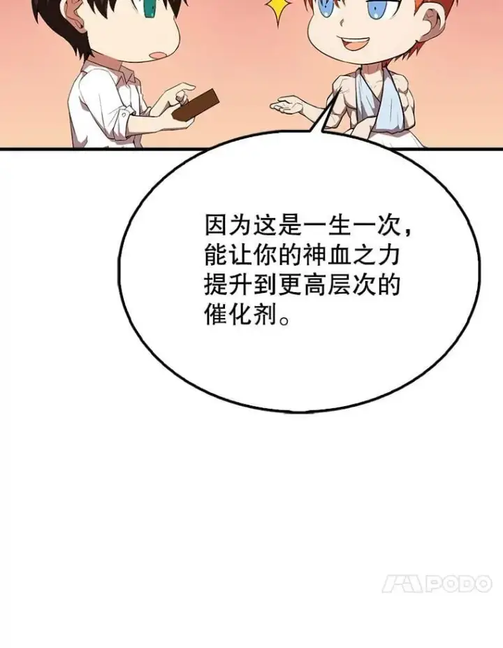 漫画《配角太强了》50.共享秘密（本季完）第131张图