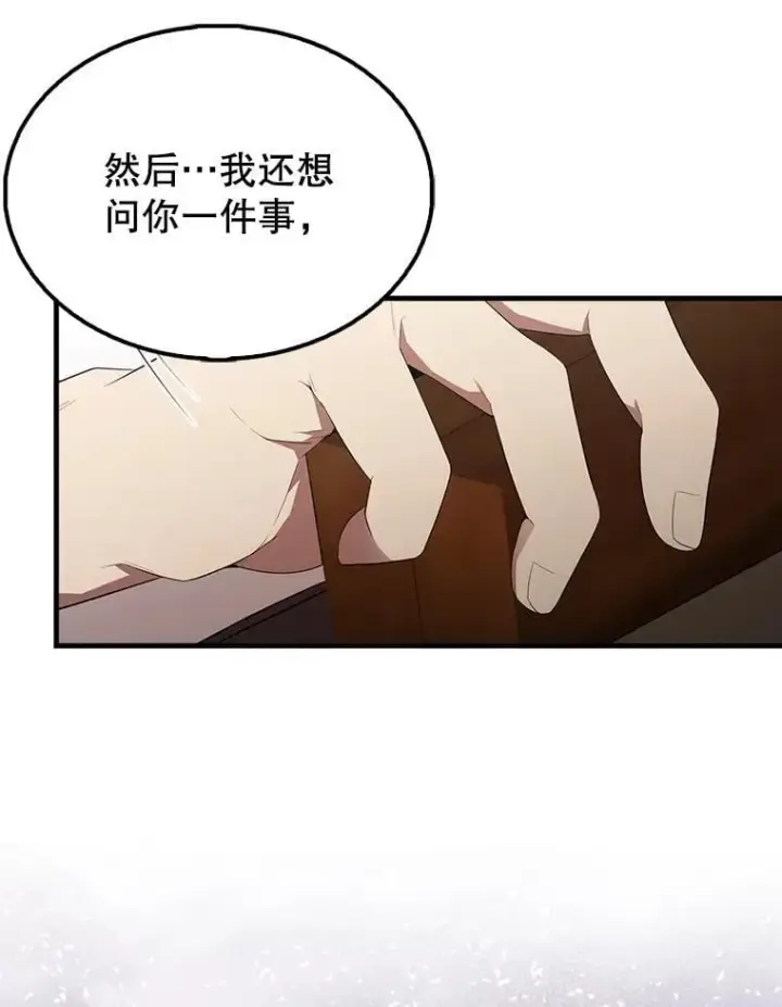 漫画《配角太强了》50.共享秘密（本季完）第132张图