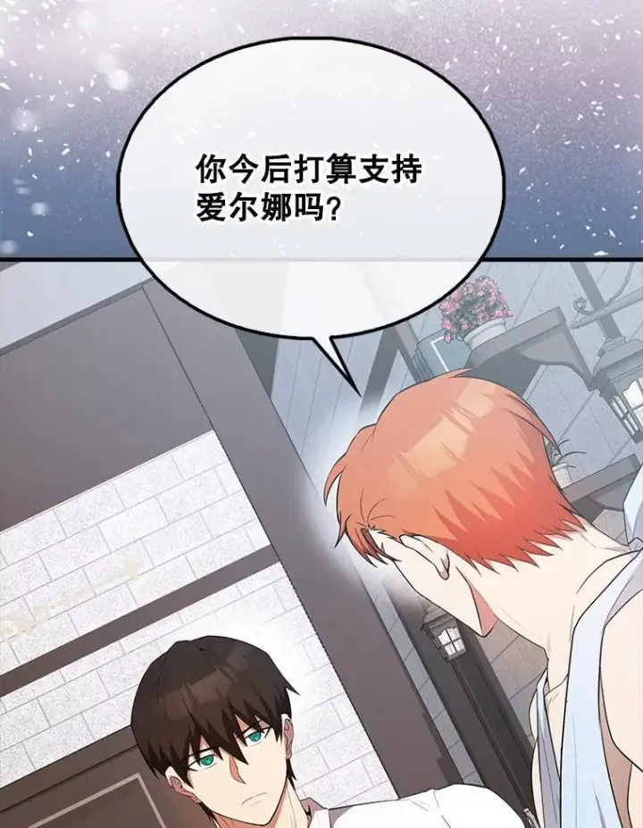 漫画《配角太强了》50.共享秘密（本季完）第133张图