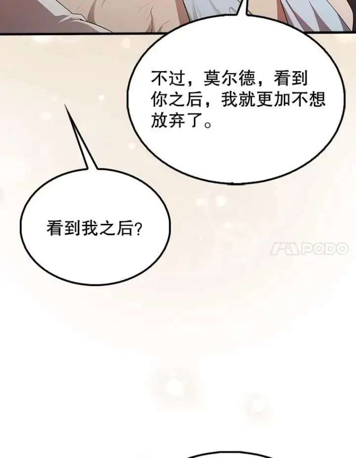 漫画《配角太强了》50.共享秘密（本季完）第138张图