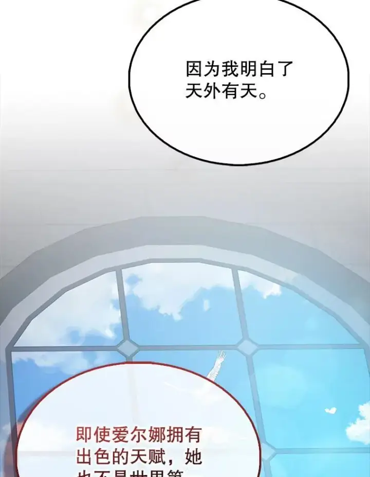漫画《配角太强了》50.共享秘密（本季完）第139张图