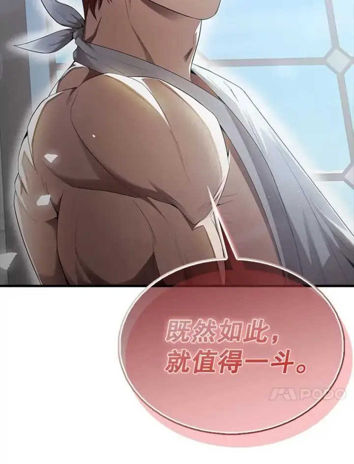 漫画《配角太强了》50.共享秘密（本季完）第141张图
