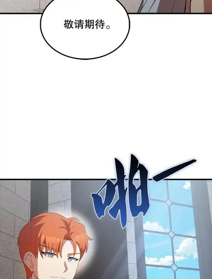 漫画《配角太强了》50.共享秘密（本季完）第146张图