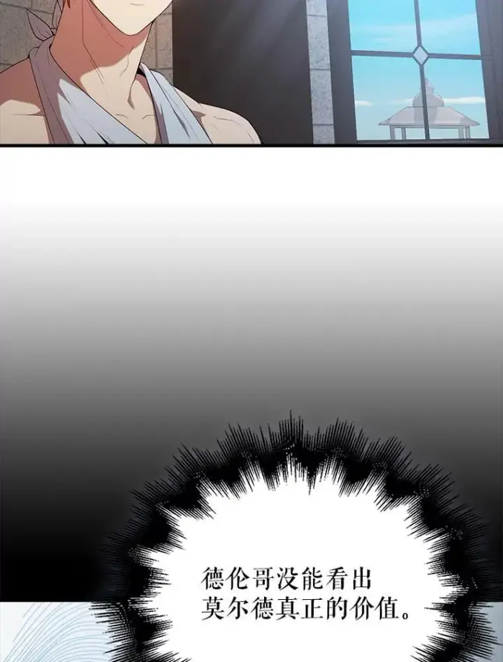 漫画《配角太强了》50.共享秘密（本季完）第147张图