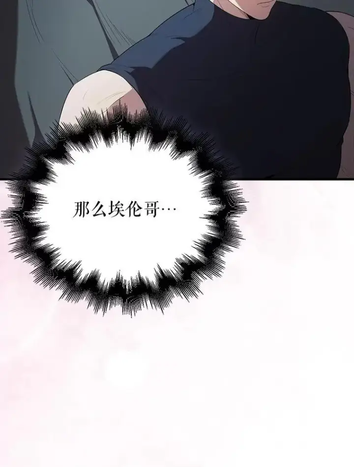 漫画《配角太强了》50.共享秘密（本季完）第149张图