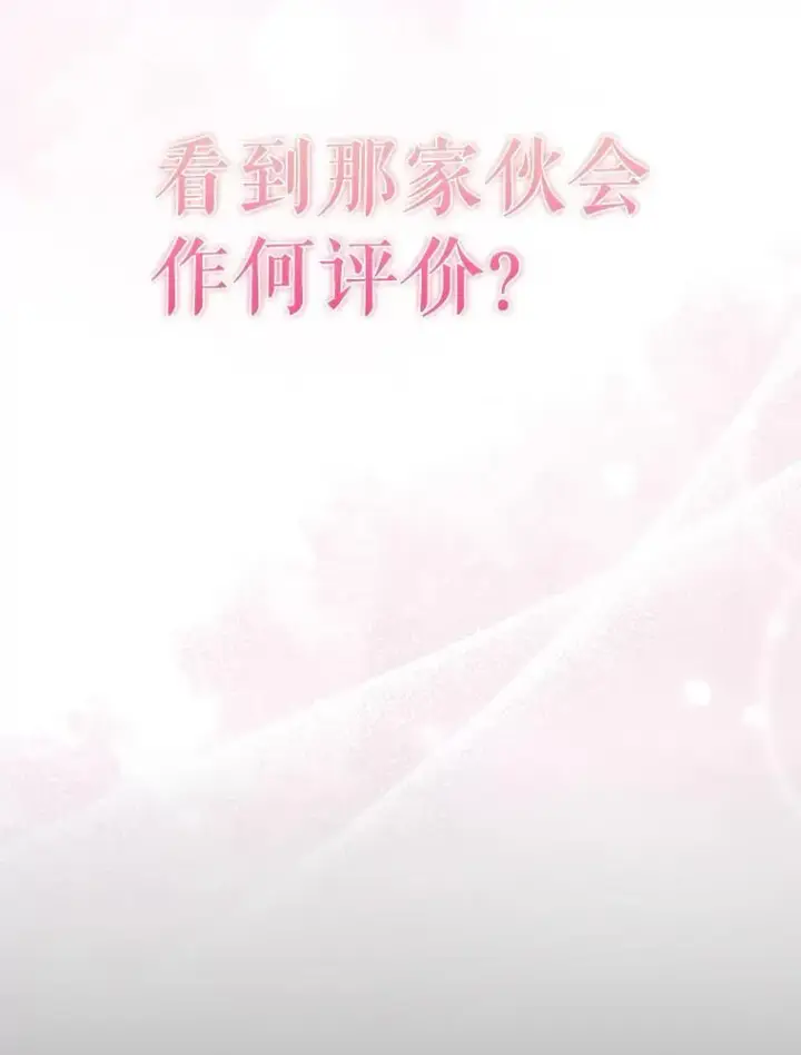 漫画《配角太强了》50.共享秘密（本季完）第150张图