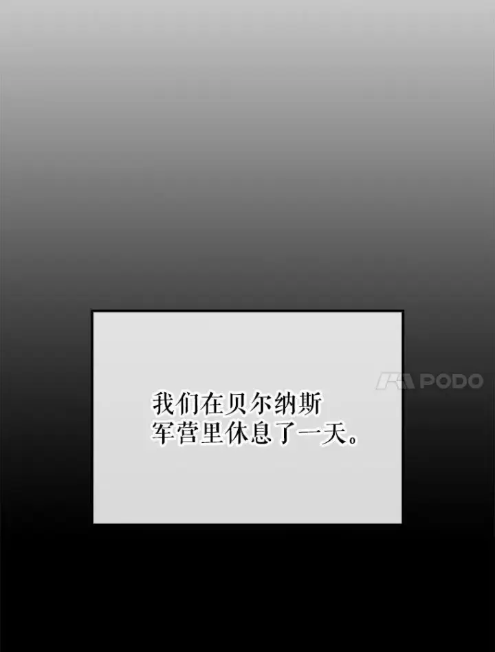 漫画《配角太强了》50.共享秘密（本季完）第151张图