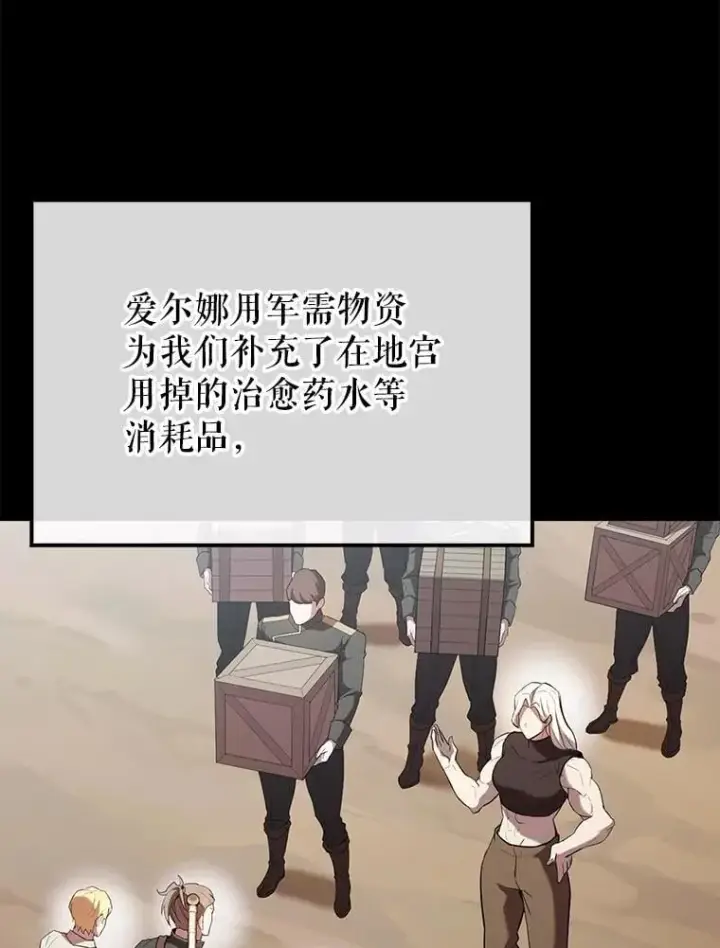 漫画《配角太强了》50.共享秘密（本季完）第152张图