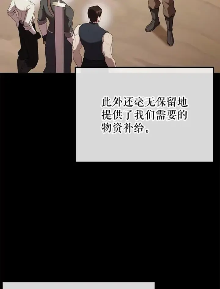 漫画《配角太强了》50.共享秘密（本季完）第153张图