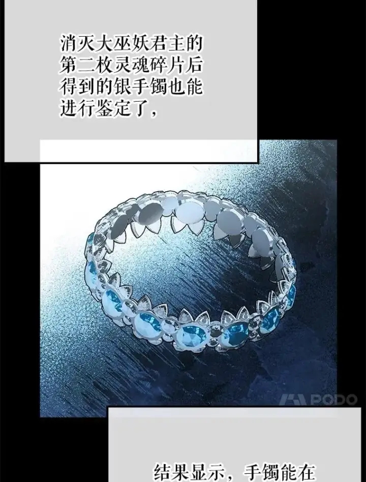 漫画《配角太强了》50.共享秘密（本季完）第154张图