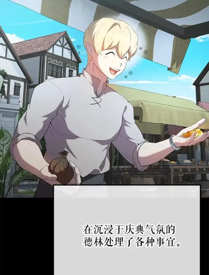 漫画《配角太强了》50.共享秘密（本季完）第156张图