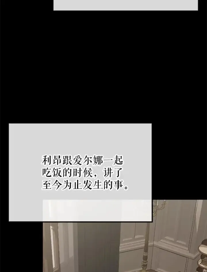 漫画《配角太强了》50.共享秘密（本季完）第157张图