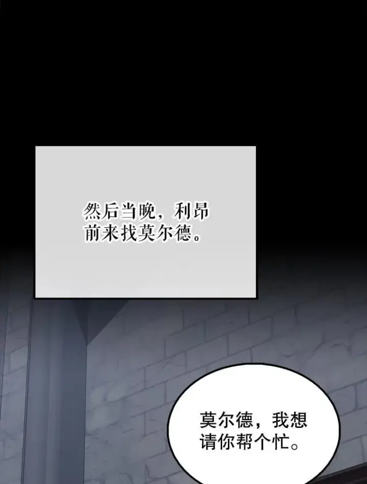 漫画《配角太强了》50.共享秘密（本季完）第159张图