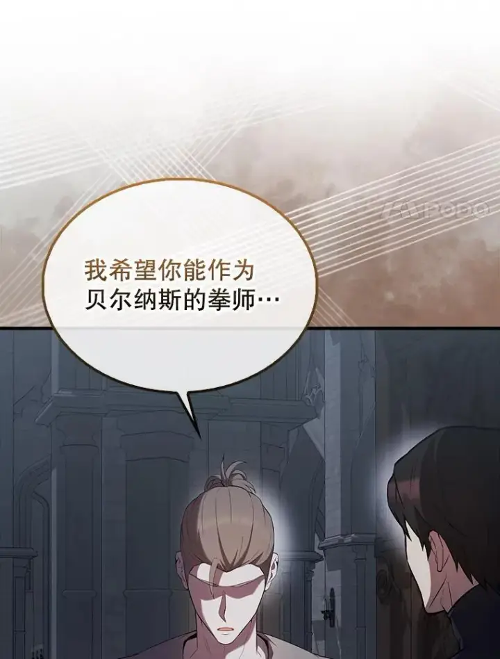 漫画《配角太强了》50.共享秘密（本季完）第161张图