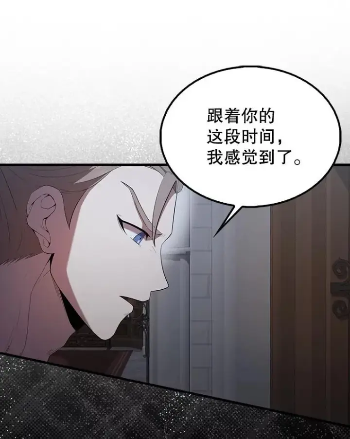 漫画《配角太强了》50.共享秘密（本季完）第163张图