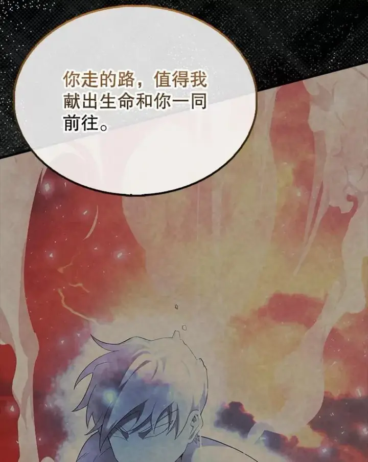 漫画《配角太强了》50.共享秘密（本季完）第165张图