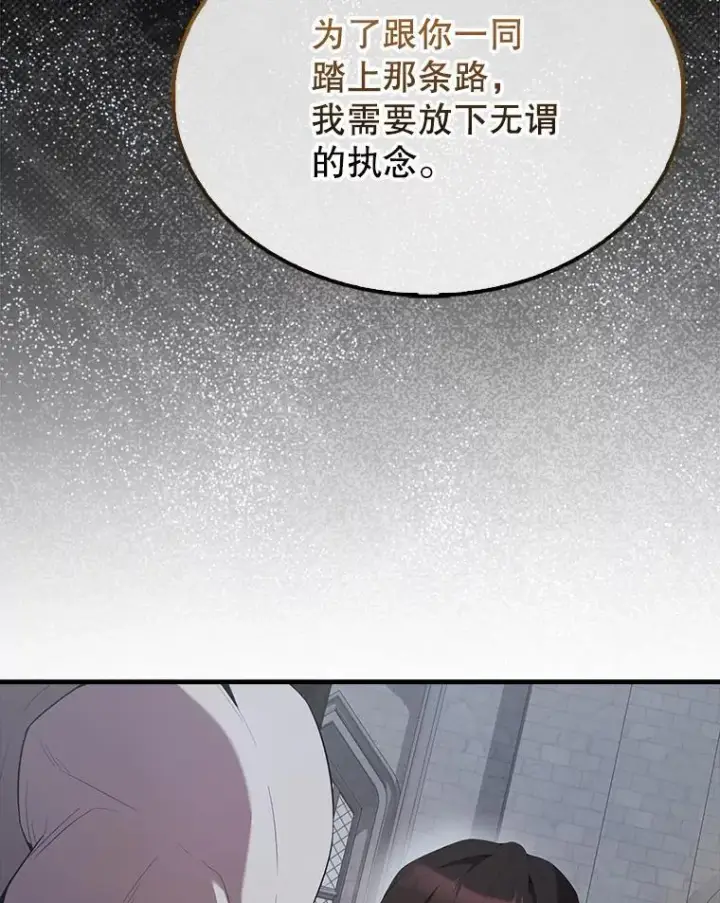 漫画《配角太强了》50.共享秘密（本季完）第167张图