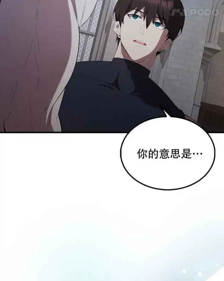 漫画《配角太强了》50.共享秘密（本季完）第168张图