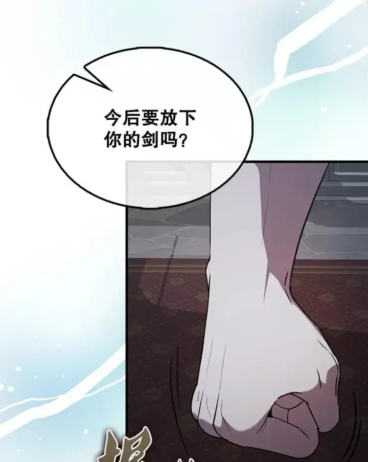 漫画《配角太强了》50.共享秘密（本季完）第169张图